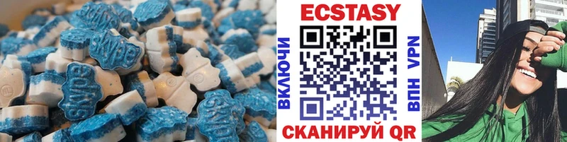 Ecstasy таблы  Нязепетровск 