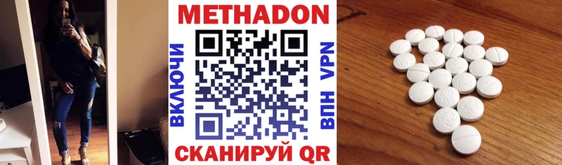 МЕТАДОН methadone Нязепетровск